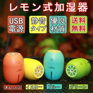 加湿器 ブルー 卓上 オフィス 超音波式加湿器 卓上加湿器 USB 子供部屋 寝室 LEDライト付 加湿器 ペットボトル 静か 省エネ 可愛い