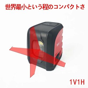 【送料無料 1年間保証】レーザー墨出し器 2ライン 赤色レーザー墨出し器 クロスラインレーザー ラインレーザー レーザー 1垂直１水平