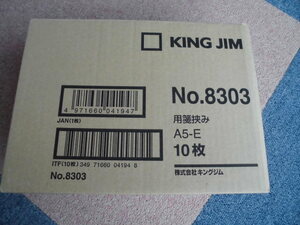 ＫＩＮＧＪＩＭ(キングジム）　用箋挟み　Ａ５ーＥ　１０枚入　●新品未使用品●