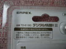 ＥＭＰＥＸ（エンペックス）デジタル快適計Ⅲ　ＴＤ－８１８０　●新品未使用品●_画像3