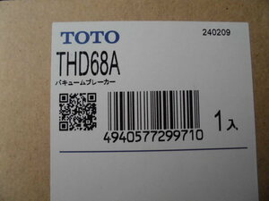 ＴＯＴＯ　ＴＨＤ６８Ａ　バキュームブレーカー部品　●新品未使用品●