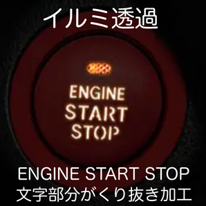 イルミ透過発光 TOYOTA エンジン プッシュ スタートボタン カバー トヨタ スターター Toyota スタートボタンカバー グッズ パーツ partsの画像2