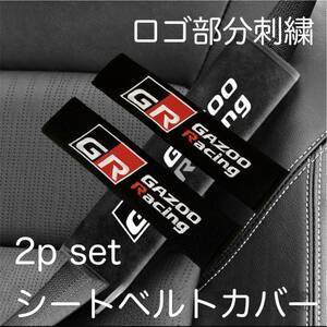 2 piece set GAZOO Racing seat belt cover GR seat belt pad ga Zoo racing seat belt Yaris 86 Prius Copen 