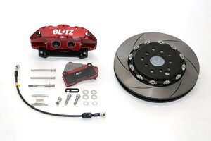 BLITZ ビッグキャリパーキットII リア レーシングパッド仕様 BRZ ZC6 H24.3～R3.8 FA20 FR 85105