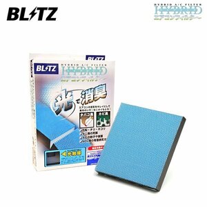 BLITZ ブリッツ ハイブリッド エアコンフィルター カローラフィールダー NZE121G H12.8～H18.10 1NZ-FE FF 18722