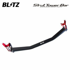 BLITZ ブリッツ ストラットタワーバー フロント オデッセイ RC2 H25.11～R2.11 K24W 4WD 96110