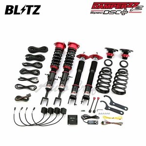 BLITZ ブリッツ 車高調 ダンパー ZZ-R DSCプラス フェアレディZ Z33 H14.7～H20.12 VQ35DE/VQ35HR FR 98761