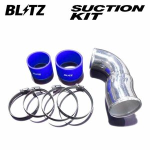 BLITZ ブリッツ サクションキット ブルー マークII JZX100 H8.9～H12.10 1JZ-GTE FR 55713