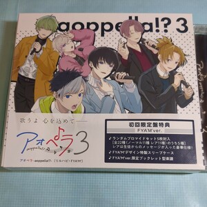 アオペラ -aoppella!? -3 初回限定盤-FYAM ver.- (CD+ブロマイドセット) CD アオペラ-aoppella!? - (リルハピ FYAM) 倉庫S