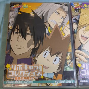 [国内盤DVD] 家庭教師ヒットマンREBORN! リボキャラコレクション〜最強の仲間たち collection1,2,3