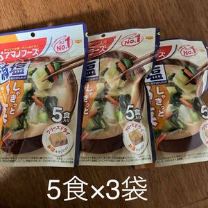 アマノフーズ　減塩　しゃきっと野菜　5食×3(15) フリーズドライ みそ汁　