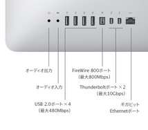 iMac2011 27インチ 3.1GHz i5 32GB AMD Radeon HD 6970M 1GB 250GBSSD_画像10