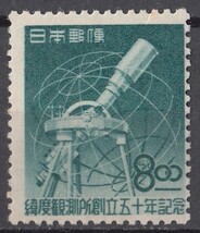 1949年 緯度観測所創立50年記念切手 8円_画像1