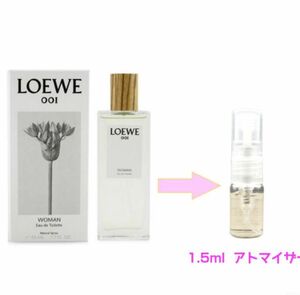 ロエベ 001 ウーマン 香水 オードパルファム 1.5ml お試し