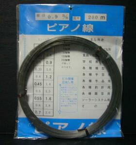 ピアノ線 0.9mm×200m