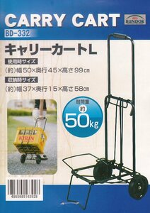 BUNDOK(バンドック) キャリー カート Lサイズ BD-332K 折りたたみ式 ゴムひも付属 耐荷重50kg