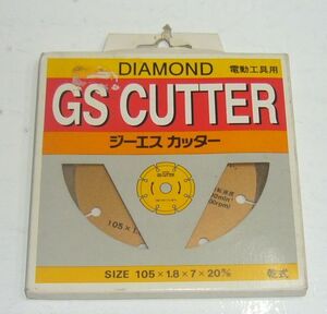 GS ダイヤモンドカッター セグメント 105mm×1.8mm×20mm 展示処分品