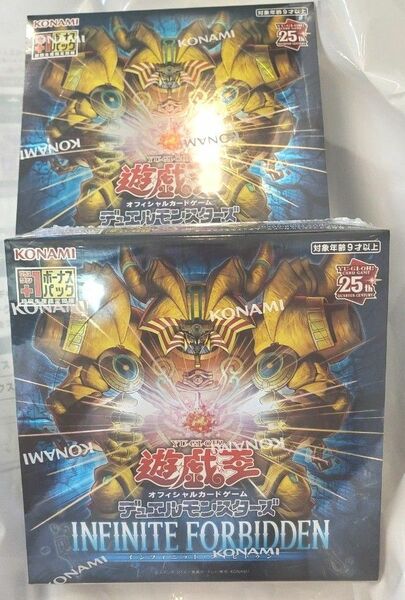 遊戯王 INFINITE FORBIDDEN 2BOX 新品未開封シュリンク付き