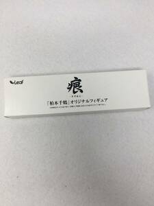 GY-382 内袋未開封 Leaf 痕 ~きずあと~ 柏木千鶴 オリジナルフィギュア