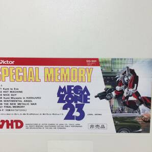 GY-469 VHD メガゾーン23 MEGAZONE23 SPECIAL MEMORY 非売品 S10-1002の画像5