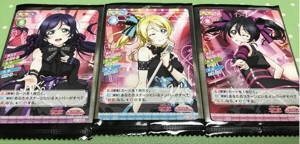 ラブライブ! スクフェスAC スクコレコラボPRカード 非売品 3年生セット パンキッシュ・ロック・ガール 絵里 にこ 希