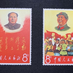 【希少】 中国切手 文2 毛 主 席の長寿をたたえる 8種完 美品 未使用 238-2415009の画像5