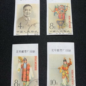 【希少】中国切手 1962年 紀94 梅蘭芳舞台芸術 8種完 無目打 コレクター放出品 消印付き 238-2415011の画像3