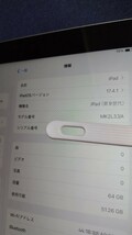 iPad 第９世代 10.2インチA2602 Wi-Fi シルバー メモリ64GB バッテリー100%_画像6