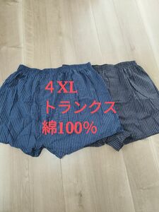 未使用　トップバリュ　トランクス2枚セット　4XL　抗菌防臭　綿100％　