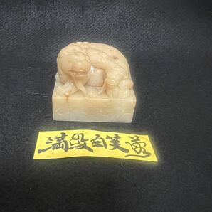 古い中国の印材 寿山石 芙蓉石 大きさ約6×6×5㎝ （新品未使用）の画像1