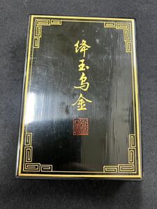 中国の古い墨「絳玉鳥金」2丁セット　サイズ約12.2×3.8×1.3㎝　1970〜1980年代