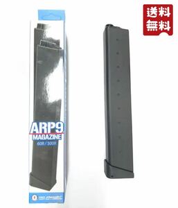 G&G　G-08-159 ARP 9 Magazine 300R 東京マルイ BB弾も使用可 ARP9 ARP9 2.0 電動ガン 海外製 18歳以上用 予備 多弾 マガジン 300連 9mm