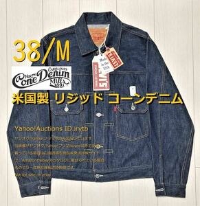 【絶版】【アメリカ製】【38】【リジッド】タグ付 LVC 1953 2nd LEVI'S リーバイス ビンテージクロージング デニムジャケット ジージャン