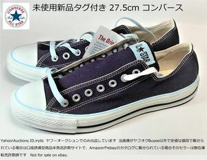 【未使用タグ付】【27.5】【廃盤カラー】コンバース パープル アイスブルー CONVERSE ALL STAR オックスフォード OX ※タン部難有