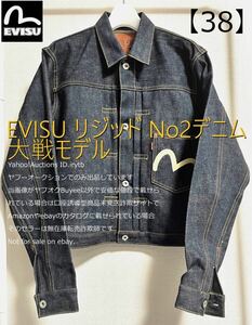 EVISU