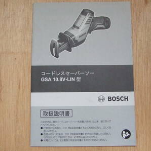 中古 BOSCH 10.8V コードレスセーバーソー GSA10.8V-LIN 、WORKPRO レシプロソー替刃セット の画像8