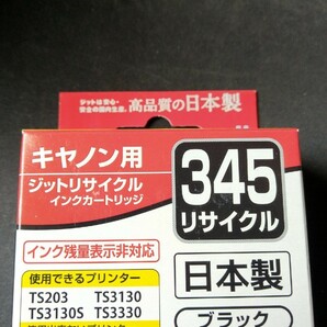 ブラック 互換インク BC-345 JIT-C345B ジットリサイクル キヤノンの画像1