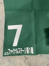 jcs 矢野 貴之 jcsファイナルステージ第1戦競走馬 ゼッケン _画像3