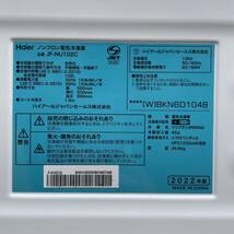 Haier ノンフロン電気冷凍庫 JF-NU102C 2022年製_画像6