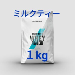 ミルクティー マイプロテイン WHEY PROTEIN 1kg