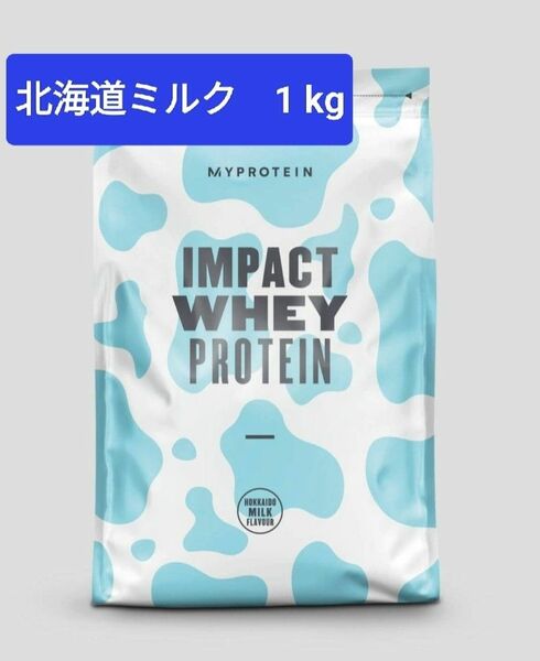 北海道ミルク マイプロテイン WHEY PROTEIN 1kg