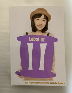 工藤遥 FC限定生写真 モーニング娘。FCイベント 2012 WINTER ~Morning Labo! Ⅲ~ 限定