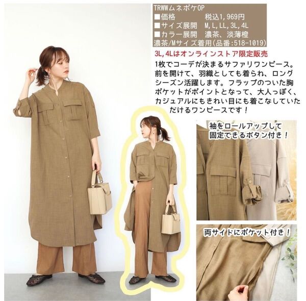 しまむら tera wear emuムネポケワンピース サファリワンピース