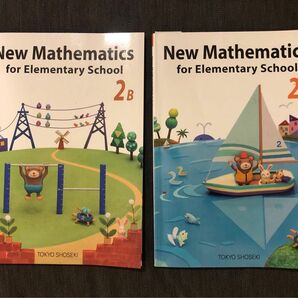 新しい算数 小学2年　 英語版　New Mathematics for Elementary School 2A 2B 2冊セット