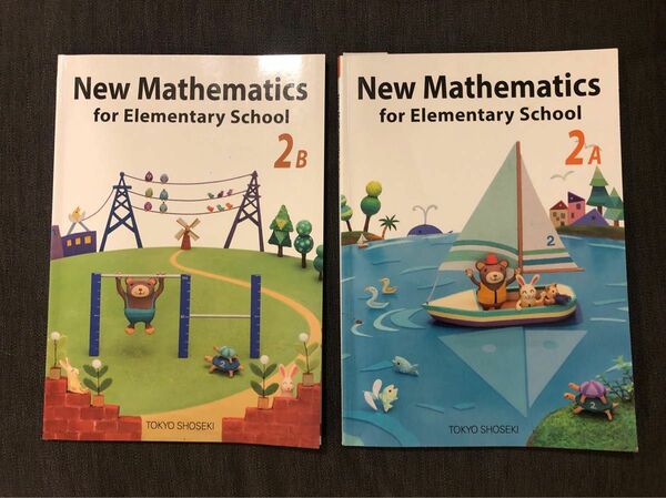 新しい算数 小学2年　 英語版　New Mathematics for Elementary School 2A 2B 2冊セット