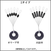 ウキ止め カーボンラバー 浮き止めゴム 円筒型 シンカーストッパー 釣り 釣具 ウキ釣り 海釣り 投げ釣り 仕掛け SSサイズ 100個 f235N-#SS_画像3