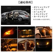 T10 LED ウェッジ球 バルブ ウインカー アンバー ポジションランプ 爆光 12V 3014 ルームランプ ナンバー灯 4個 新品 送料無料 La77b-2_画像3