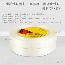 補修テープ グラスファイバーテープ 超強力 幅30mm 50m ガラス繊維 フィラメントテープ テープ 高強度 補強 梱包 DIY 送料無料 Y20243b-2_画像3