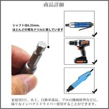 ソケットアダプター 六角シャンク 10個 インパクト ビットホルダー ドリル DIY工具 ネジ ナット ボルト ソケットビット 車 バイク Y20228w_画像4