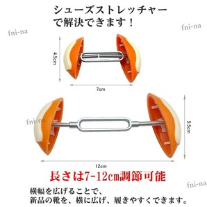 シューズストレッチャー シューキーパー ストレッチャー レディース 靴幅広げる 外反母趾 サイズ調整 調整器具 靴サイズ調整 2個 Y20243fの画像3